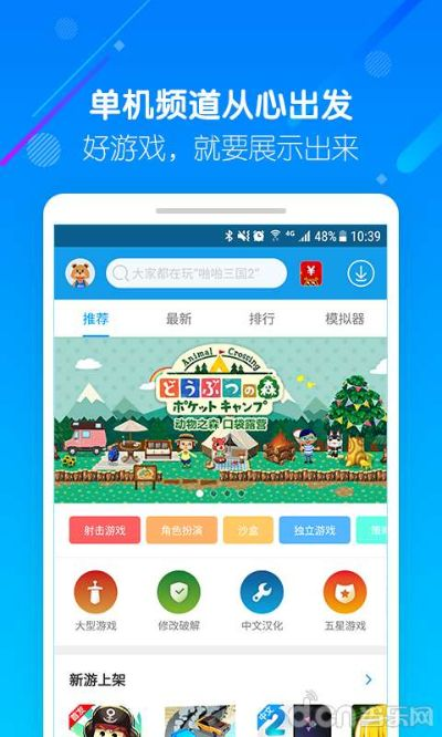 a1490是什么版本和当乐app官方下载,专业分析解释定义 定制版_v4.212
