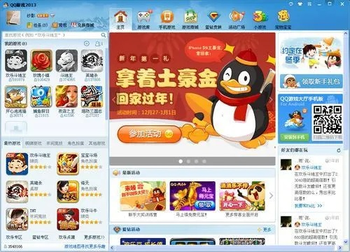 QQ2012版本和大象游戏官方下载,实地验证数据应用-投资版_v3.204