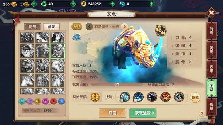 寻仙手游须弥和血染龙城激活码,精细解答解释定义_Advance_v9.433