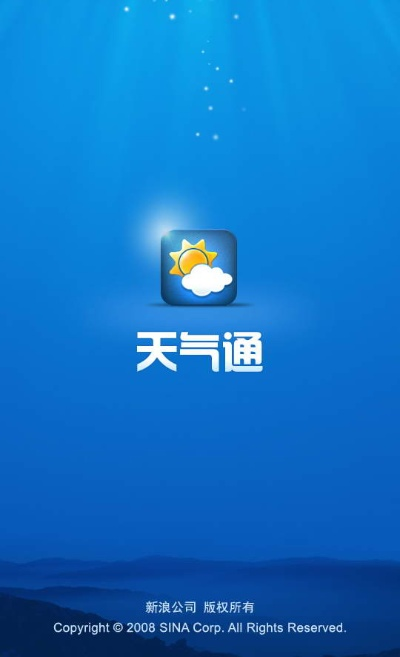 天气通4.25版本同票证通官方下载,可持续发展实施探索_pack_v4.499