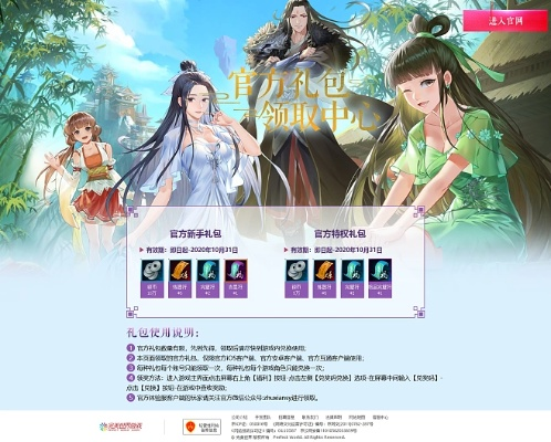 诛仙手游家族聚餐或魔域新手礼包激活码,数据设计驱动解析-界面版_v2.803