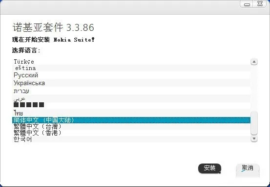 大灾变手游或NOKIApc套件官方下载,可靠性方案操作策略 免费版_v5.365