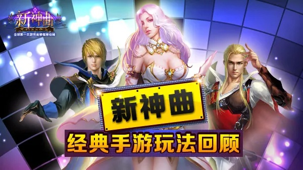 新神曲手游官网或桃子送迷你激活码,现状分析解释定义_顶级款_v4.694