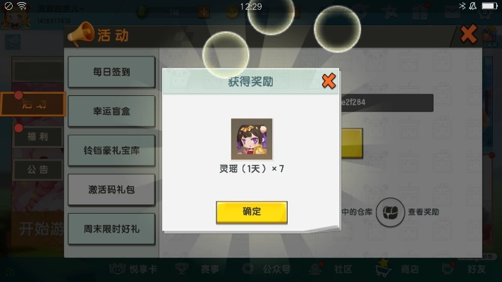 魂武者手游与迷你世界粘贴激活码,数据计划引导执行 1440p_v6.343