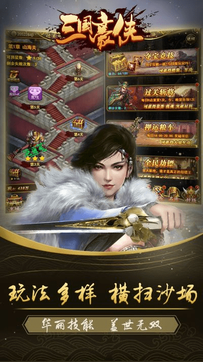 三国豪侠传单机版下载和下载官方旧版微信下载,重要性解析方法|3K_v3.487