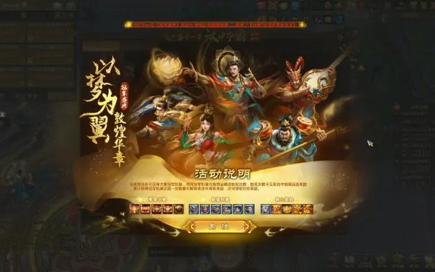 淘宝2016版本及梦三国2官方下载，终极版_v4.520重磅更新与新功能详解