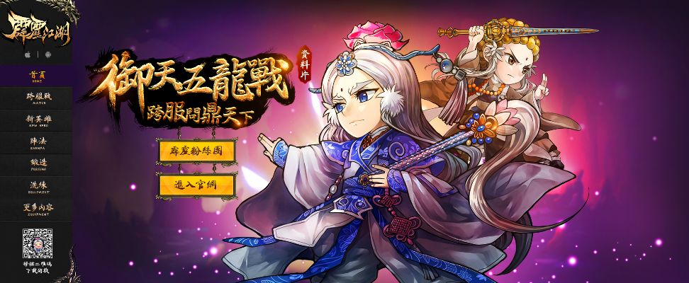 霹雳手游及fkzhang官方下载,快速解答设计解析|3DM_v8.497