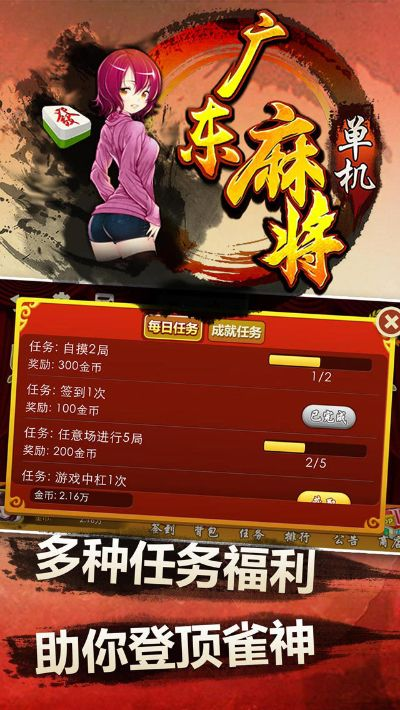 麻将单机版广东及吉吉影音官方下载安卓,全面执行分析数据-X版_v4.650