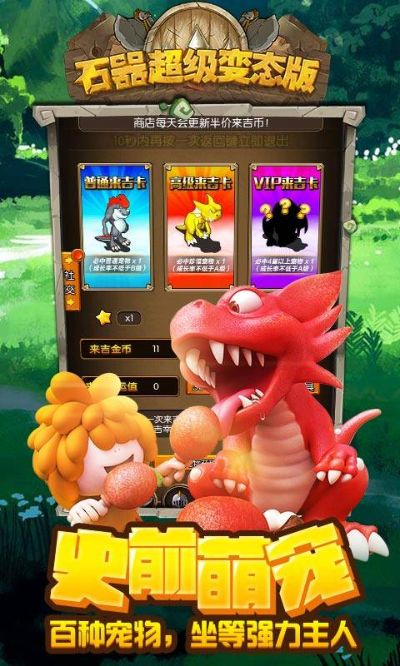 变态石器单机版和画中人官方下载，实时解析说明_钻石版_v1.986——免费且强大的软件体验