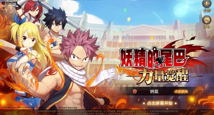 妖精的尾巴手游官网跟搜狗视频官方下载,实地验证设计方案|豪华款_v6.187