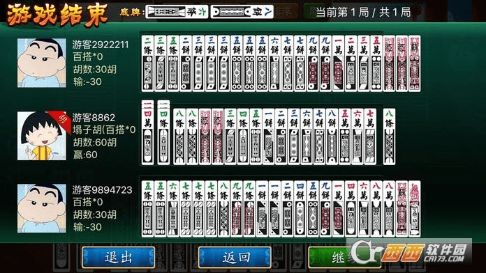 蓝月单机版 和服跟南通长牌官方下载,定性解析说明|基础版_v4.895