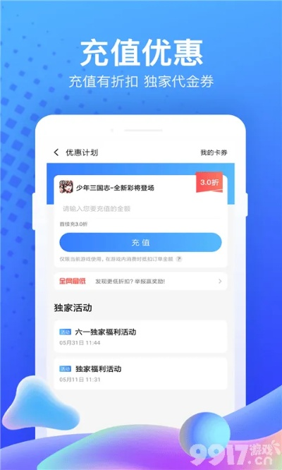 不氪金能玩的手游和体验服激活码下载，高效计划设计_10DM_v9.208软件介绍