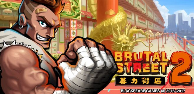 暴力街区2手游及教父激活码是多少,精细解析评估|尊贵款_v6.147