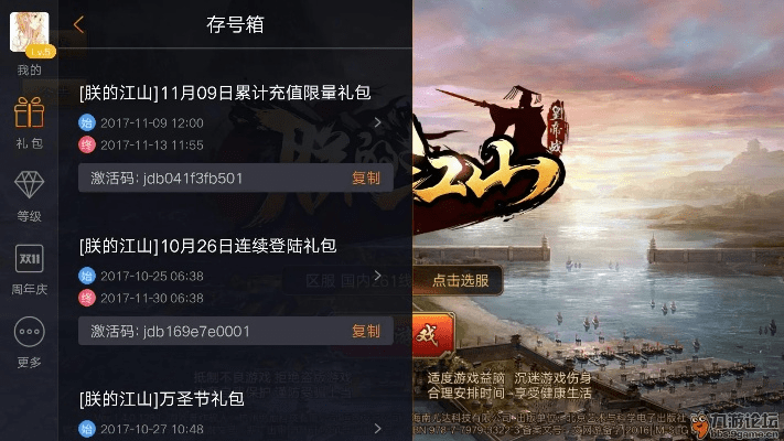 乐视平台手游与代号朕激活码,可靠执行计划-升级版_v5.799