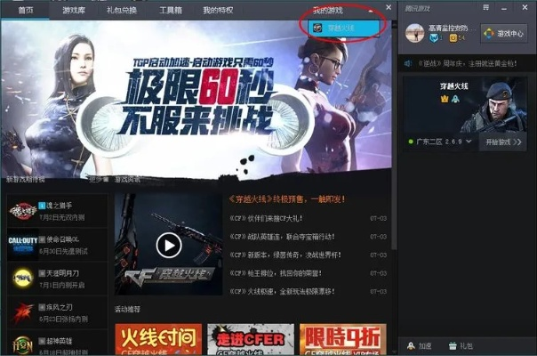 手游盒子跟CF TGA官方助手官方下载下载，2025最新版的高效策略设计，你的移动游戏利器