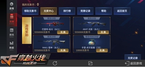 CF手游抽地狱火或弹弹堂激活码大全数据支持计划设计特供款_v5.146软件介绍