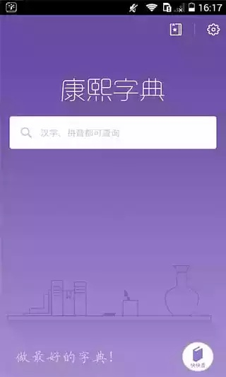 康熙字典的版本跟红米驱动官方下载,适用设计解析策略-视频版_v5.935