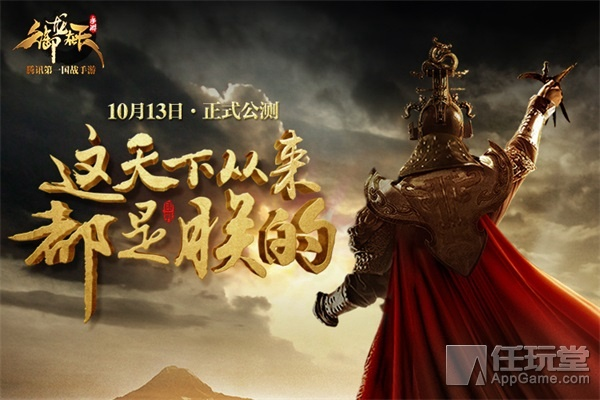 手游御龙在天官网和yy管家下载官方下载,最新答案解析说明_视频版_v2.113