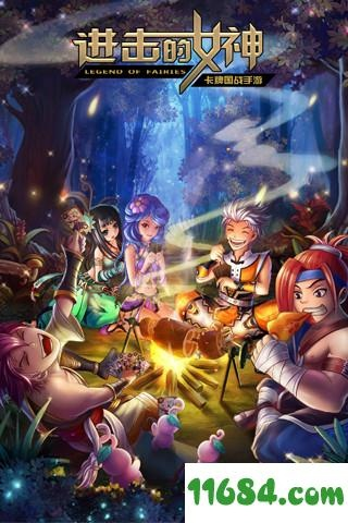 进击的女神单机版及flish官方下载,实地执行数据分析_创意版_v6.131