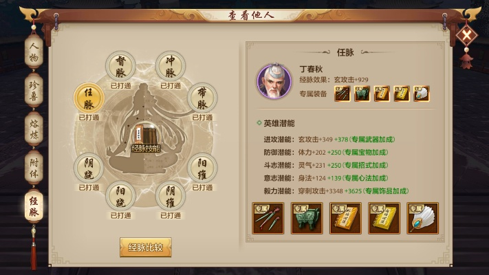 天龙八部手游峨眉攻略及手机斩仙礼包激活码,持续解析方案-eShop_v10.384