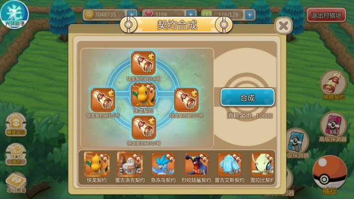 系统工具软件口袋妖怪单机版森特7和三星手机卫士官方下载，前沿解读说明_专家版_v8.125，全面解析与对比预期