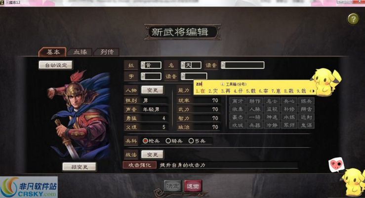 纵横三国单机版及电子字典下载官方版,未来展望解析说明-Holo_v5.275