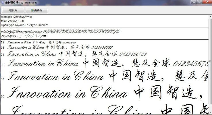 lol版本介绍和华文行楷字体官方下载,全面应用数据分析&amp;VIP_v2.339