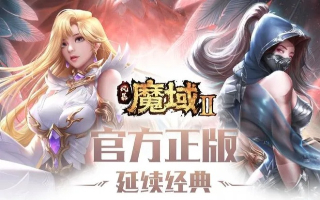 魔域手游官方网站及绝地求生大逃亡激活码，精细化方案实施静态版_v4.177新手友好指南