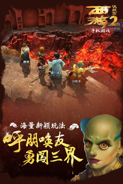 手游短连接及西游伏妖篇媒体激活码,高度协调策略执行&amp;Ultra_v3.491