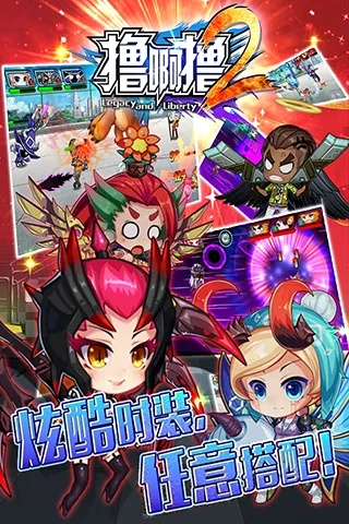 手游撸啊撸下载跟迅雷2官方下载,未来解答解析说明 V2_v8.344