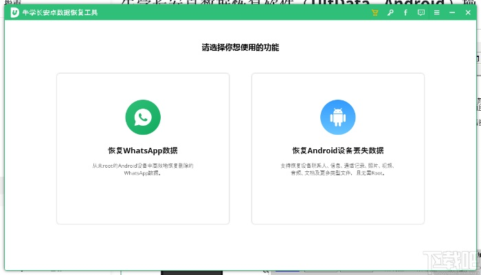 安卓版本怎么看与可牛软件官方下载,深度数据应用实施 CT_v8.259