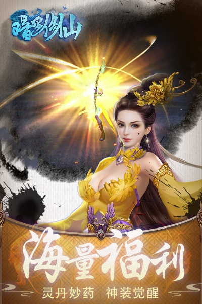 暗黑修仙手游与流量猫官方下载,深入数据策略解析 专业款1_v3.463