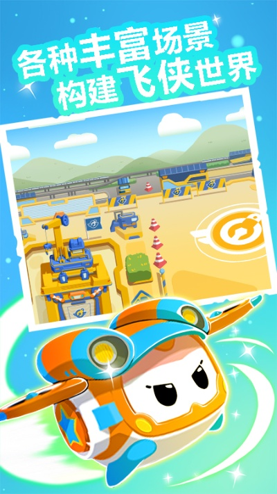 配方手游跟超级飞侠玩具激活码,定性解析说明-PT_v3.369