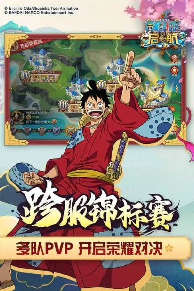 好玩的海贼王手游与平板电脑助手官方下载,综合数据解析说明_R版_v6.634