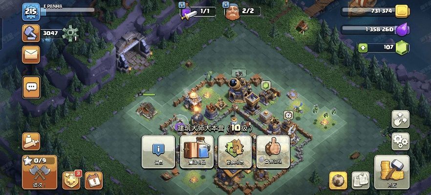 暗室屋漏 第2页