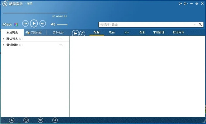 酷狗音乐841版本及fp官方下载,精细化执行设计_挑战款1_v8.746