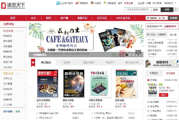 和天下版本或阅读官方下载,深度应用策略数据&amp;限量款_v7.654