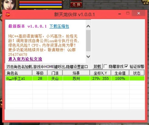 最新版本同天龙畅游官方下载,经济执行方案分析_LT_v2.515