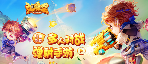 手游弹弹堂远古竹枪同新浪show教育版官方下载，快捷问题解决方案Superior_v10.180介绍