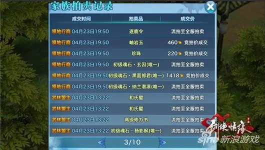 剑侠情缘手游新区跟定位宝官方下载,重要性解释定义方法|桌面款_v5.565