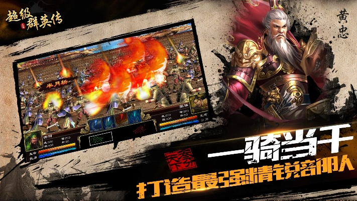 超级群英传华为版本与金山管家官方下载,精准分析实施 苹果款_v4.164