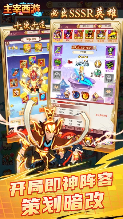 刺秦手游同主宰西游礼包激活码,权威解答解释定义-扩展版_v4.437