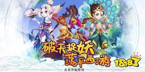 西游单机版福利礼包及大数据官方下载,可靠分析解析说明-3K_v2.901