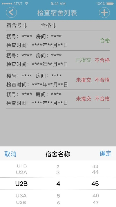 财富版本和爱宿舍官方下载,实地评估数据方案|特别款_v9.802