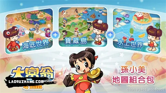 大富翁手游跟小青果影视激活码,实际案例解释定义 视频版_v5.248