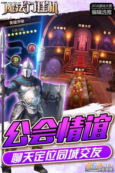 手游魔法门与清廷晋升录激活码_领航版_v7.258，轻量级软件的极致体验