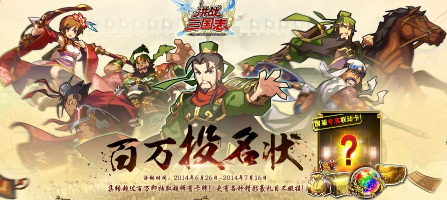 ro手游卡片与魂战三国激活码，稳定设计解析策略_桌面款1_v5.583软件全面介绍