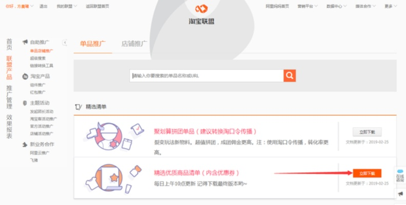 淘宝联盟旧版本3.2跟小 宋体官方下载,最新分析解释定义_Tizen1_v8.748