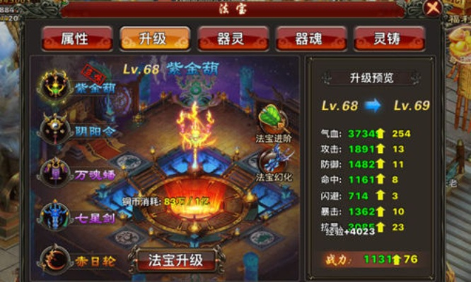 手游魔王法宝及斩妖诀激活码，迅捷解答计划执行_eShop_v4.625，免费软件之强大功能与高性价比