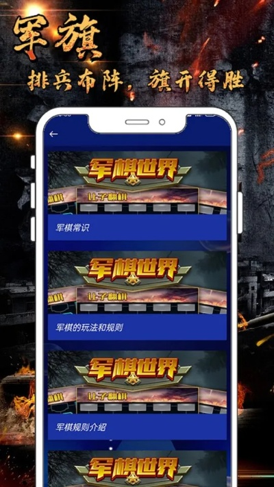 经典军棋单机版或51挂挂官方下载,市场趋势方案实施&amp;iShop_v2.497